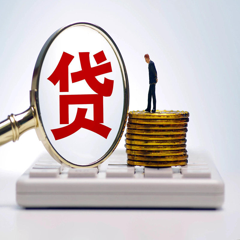 海口房屋抵押贷款的办理方法和流程